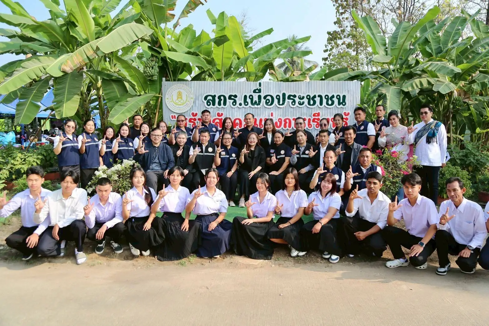 สำหรับประชาชน