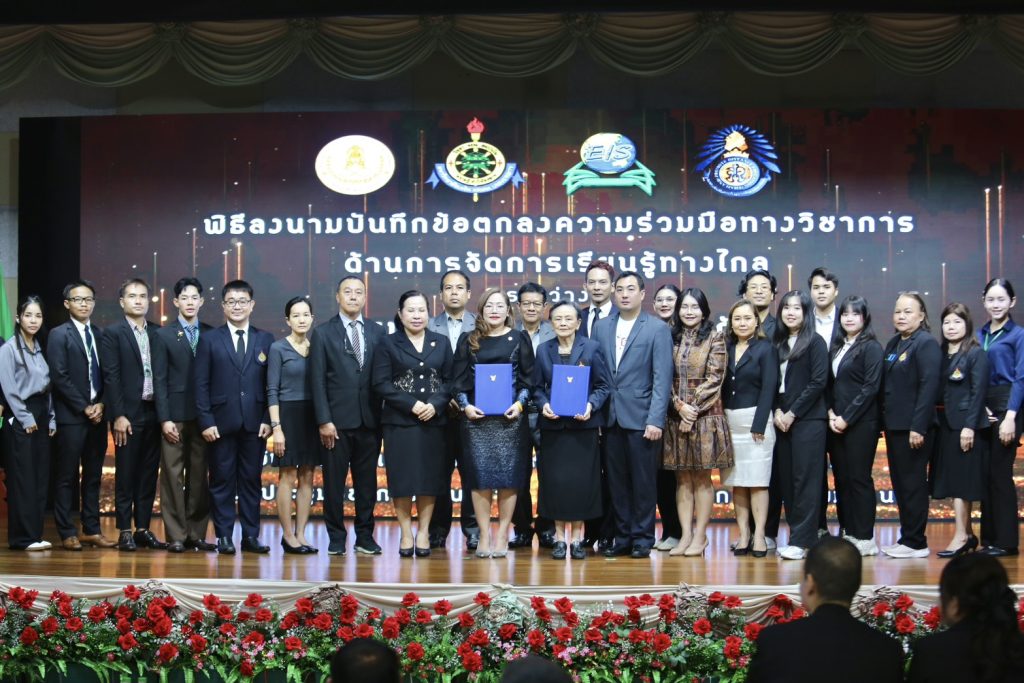 สกร. ผนึกกำลังมหาวิทยาลัยเกริก – ภาคีเครือข่าย EIS และสมาคมส่งเสริมการศึกษาทางไกล (ประเทศไทย) เดินหน้ายกระดับการเรียนรู้ทางไกล ตอบโจทย์ผู้เรียนยุคใหม่